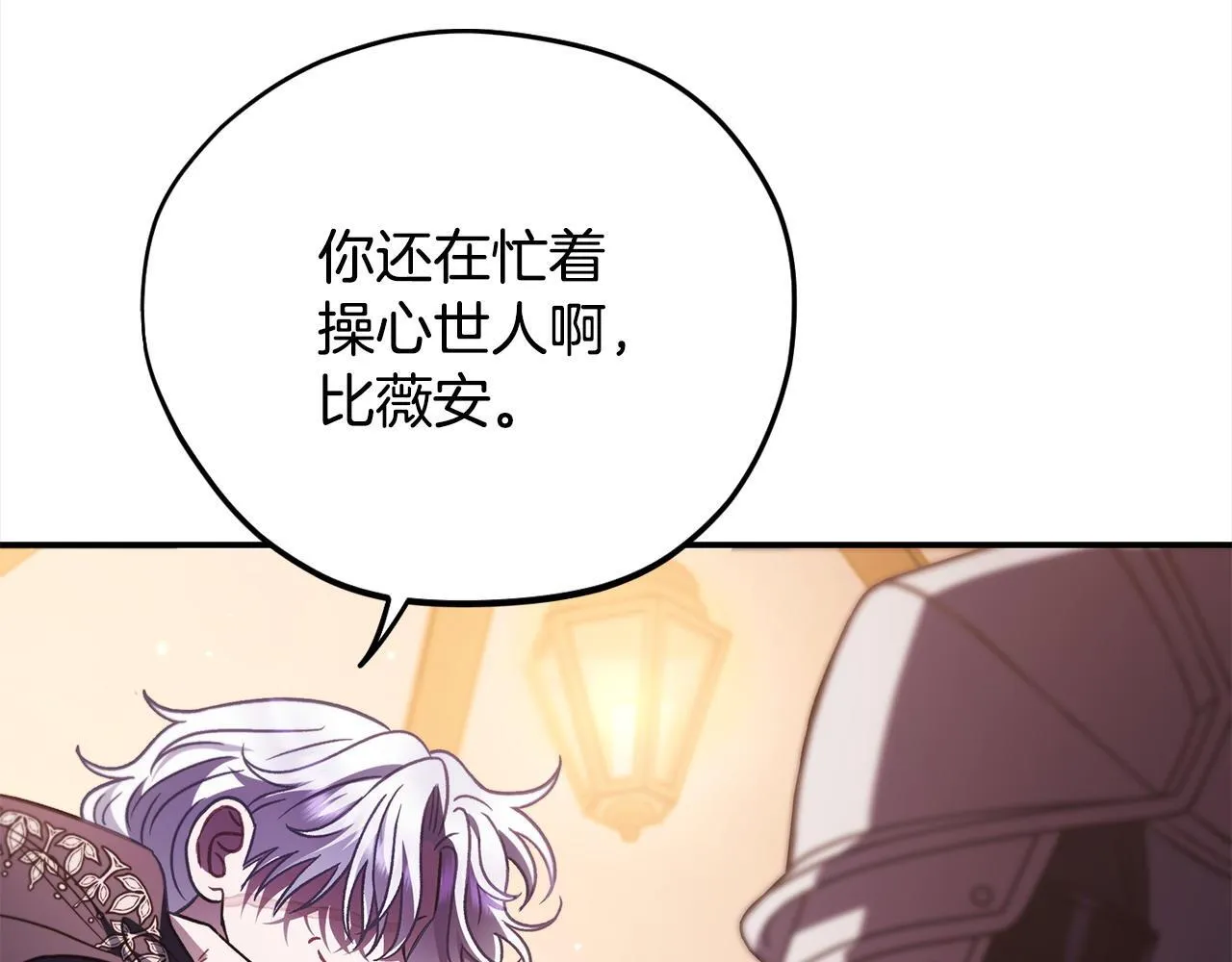 第26话 只能在我面前哭200