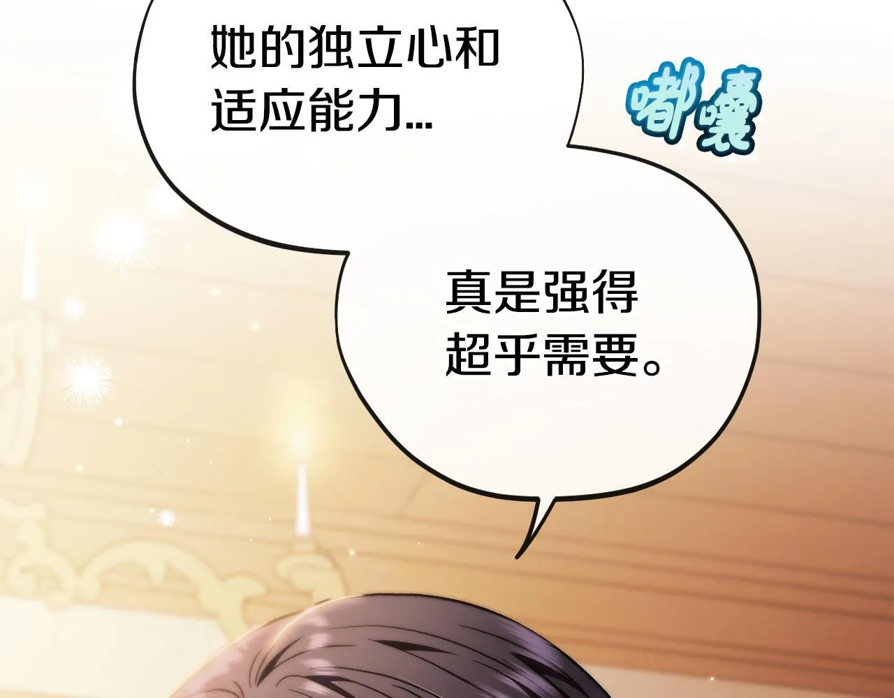第20话 老板对我有意思？41