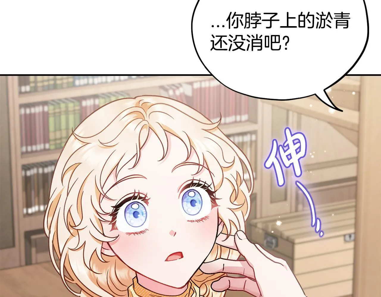 第16话 禁止社内恋爱208