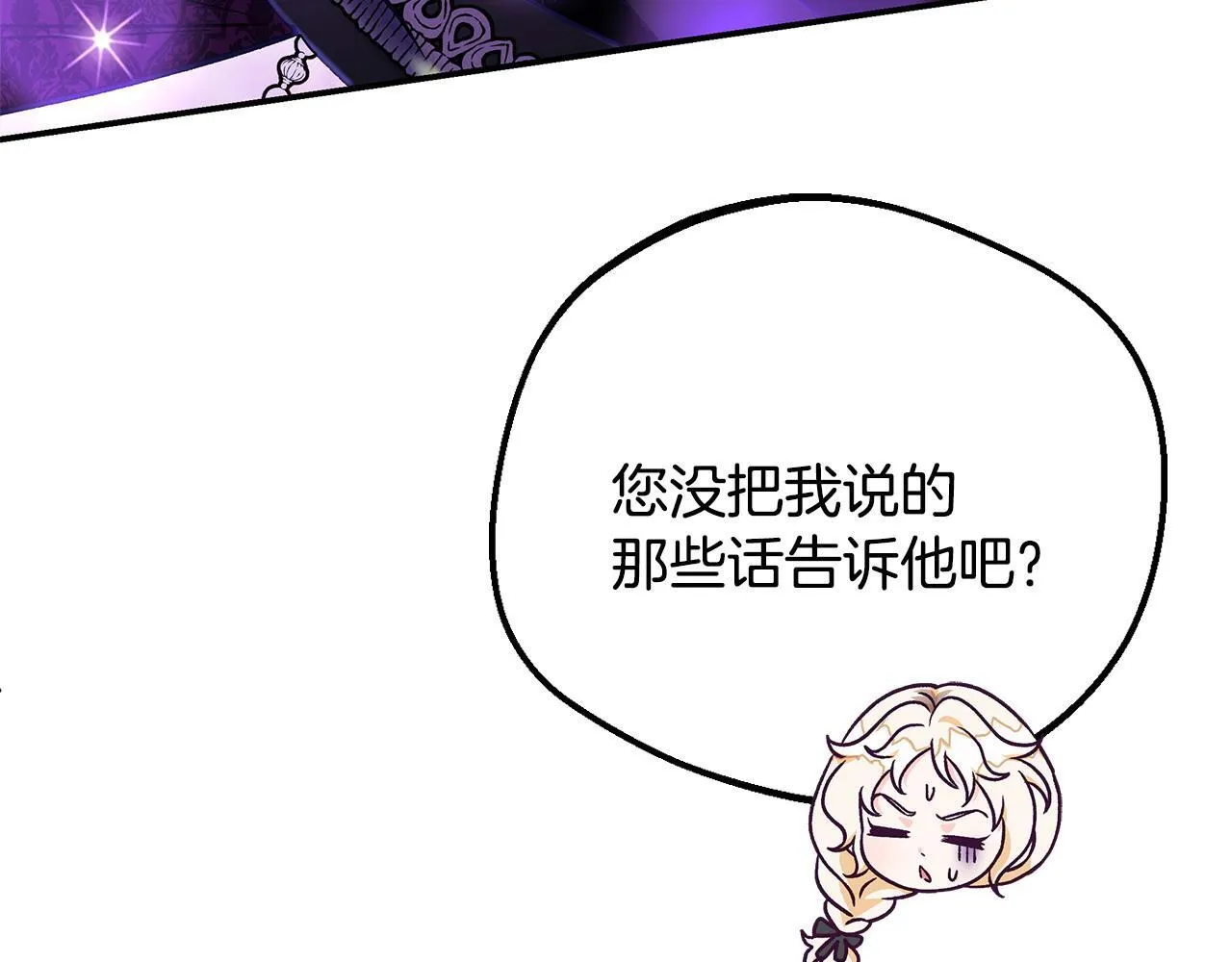 第29话 大boss竟是？219