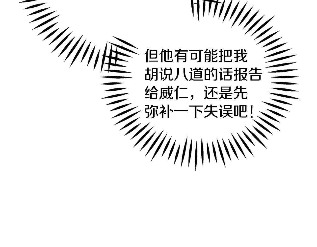 第2话 救救我吧113