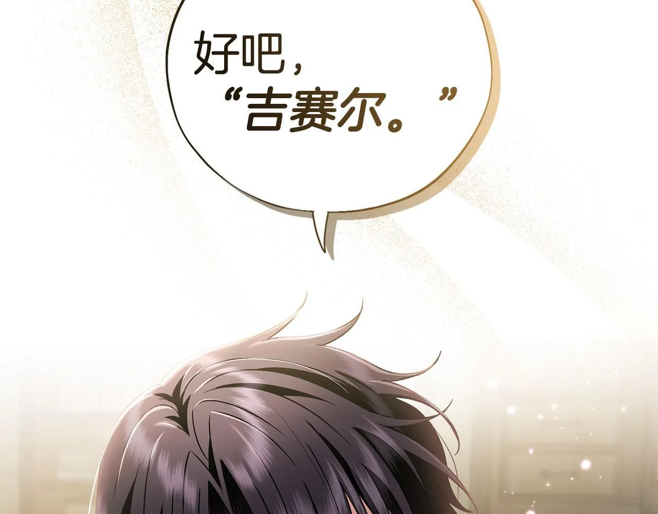 第5话 有点意思73