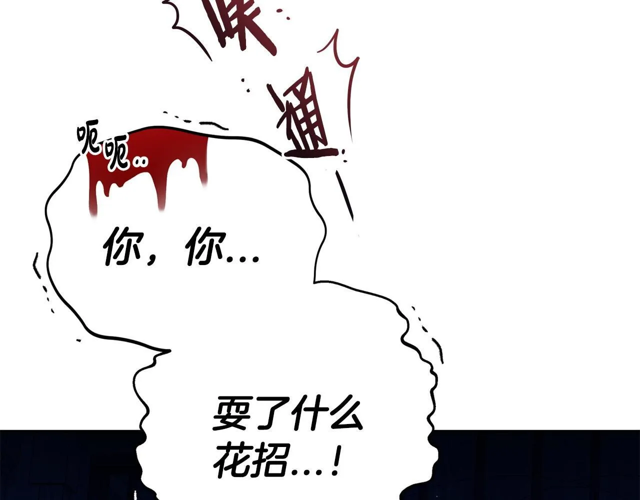 第1话 恶女吉赛尔33