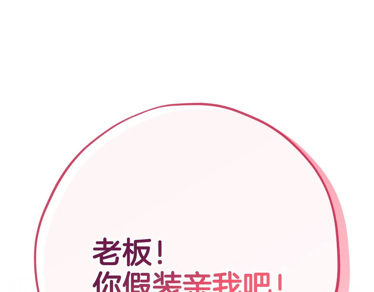 第4话 散步而已啦94