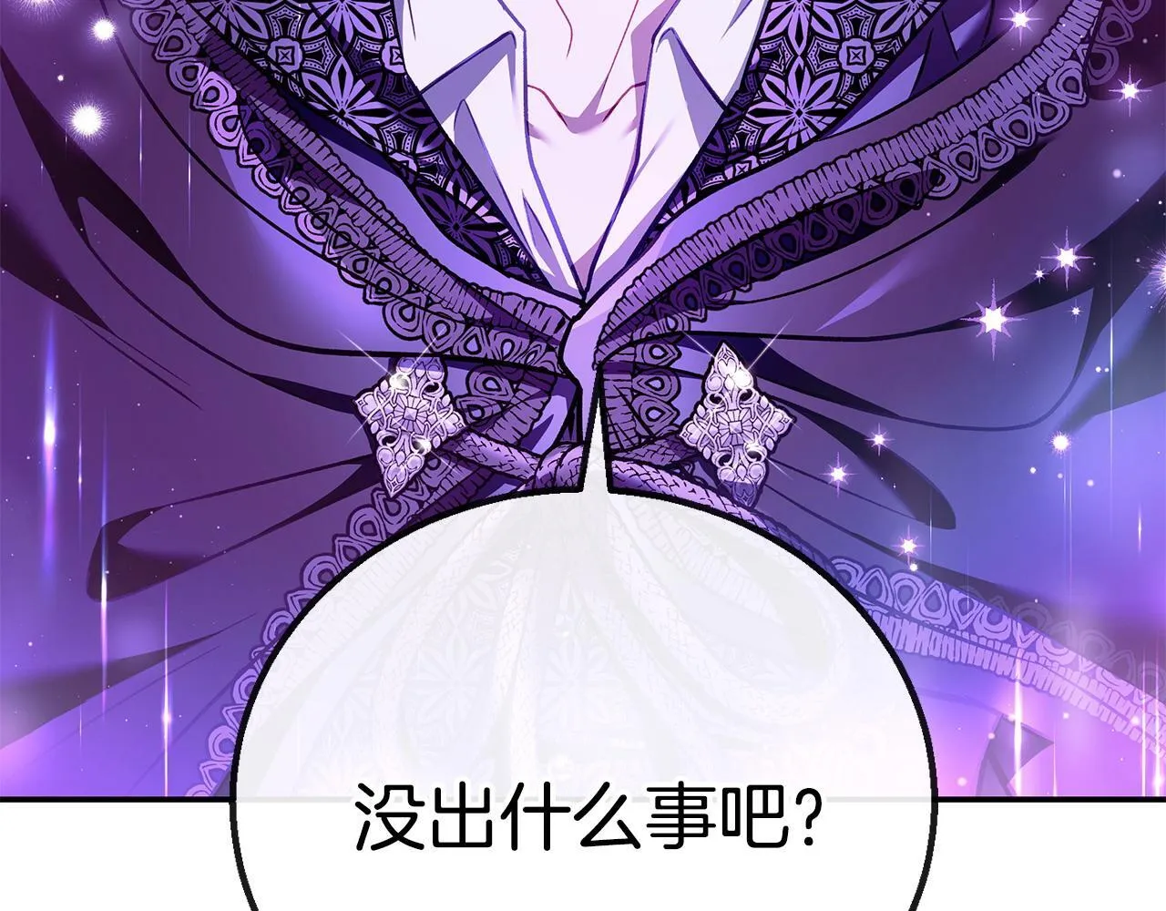 第29话 大boss竟是？95