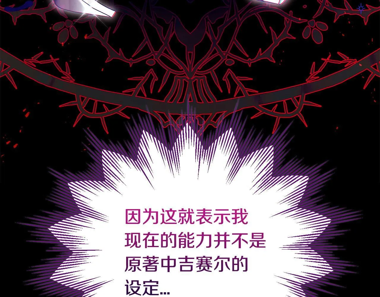 第20话 老板对我有意思？205