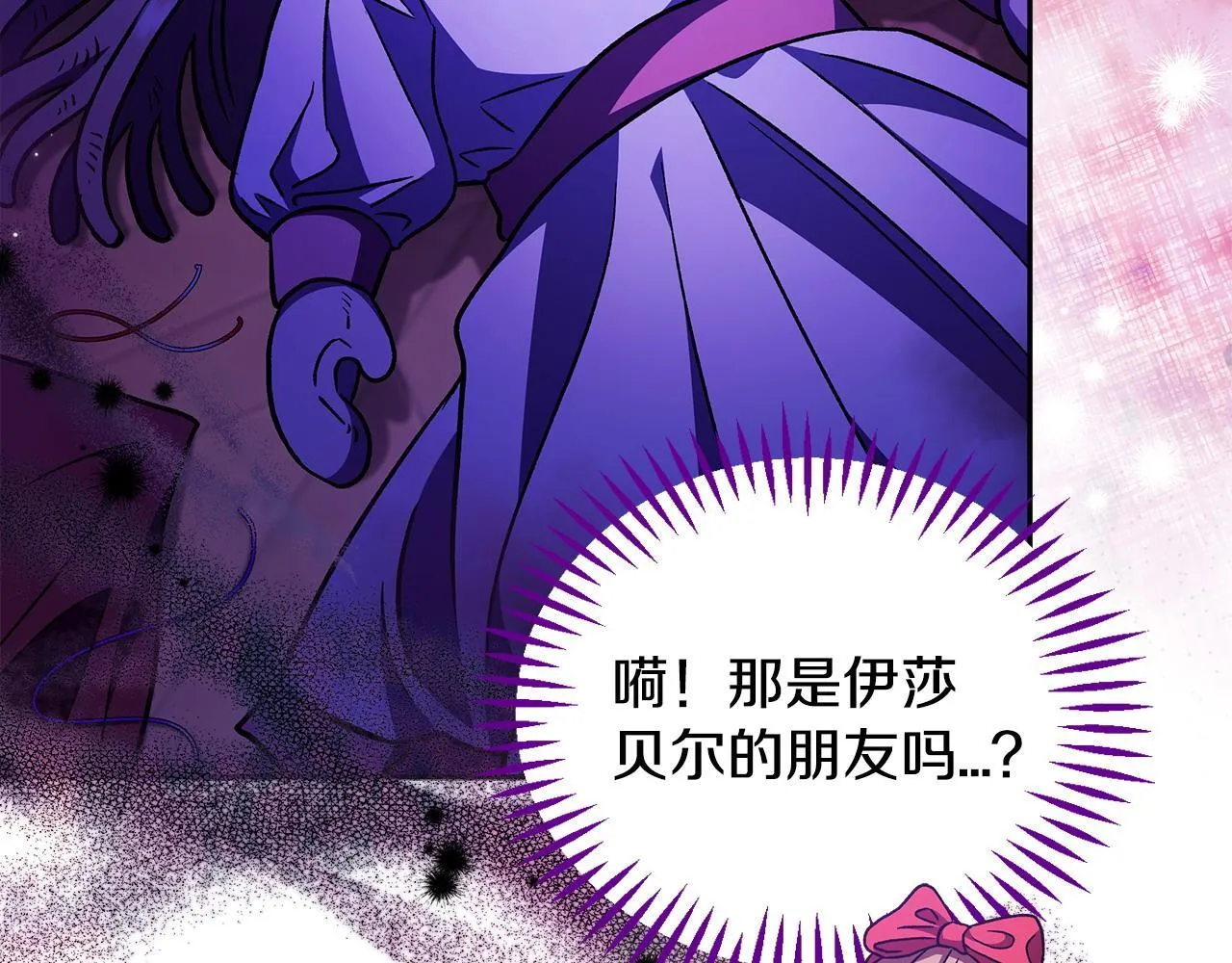第18话 害怕吗75