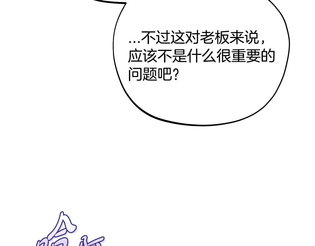第26话 只能在我面前哭48