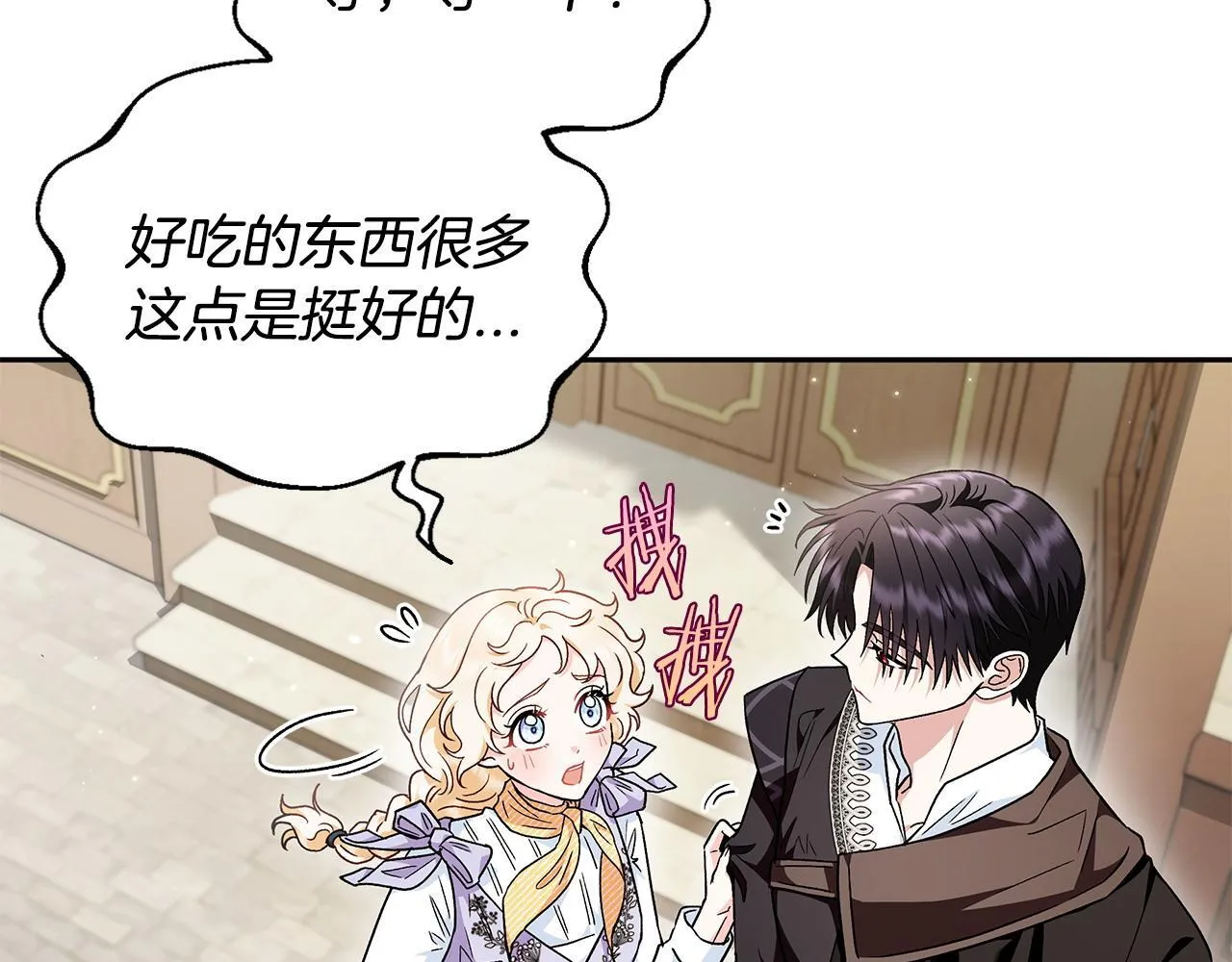 第13话 犯罪都市25