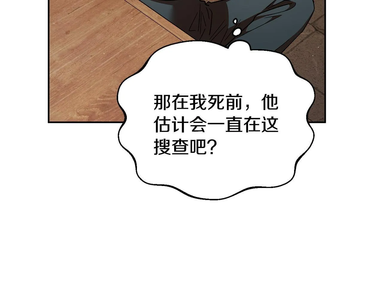 第7话 真的是他啊！87