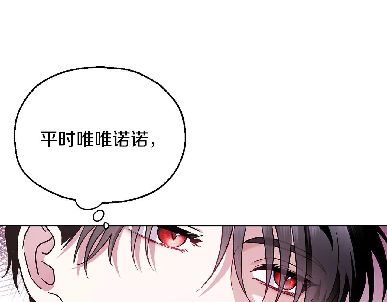 第5话 有点意思63