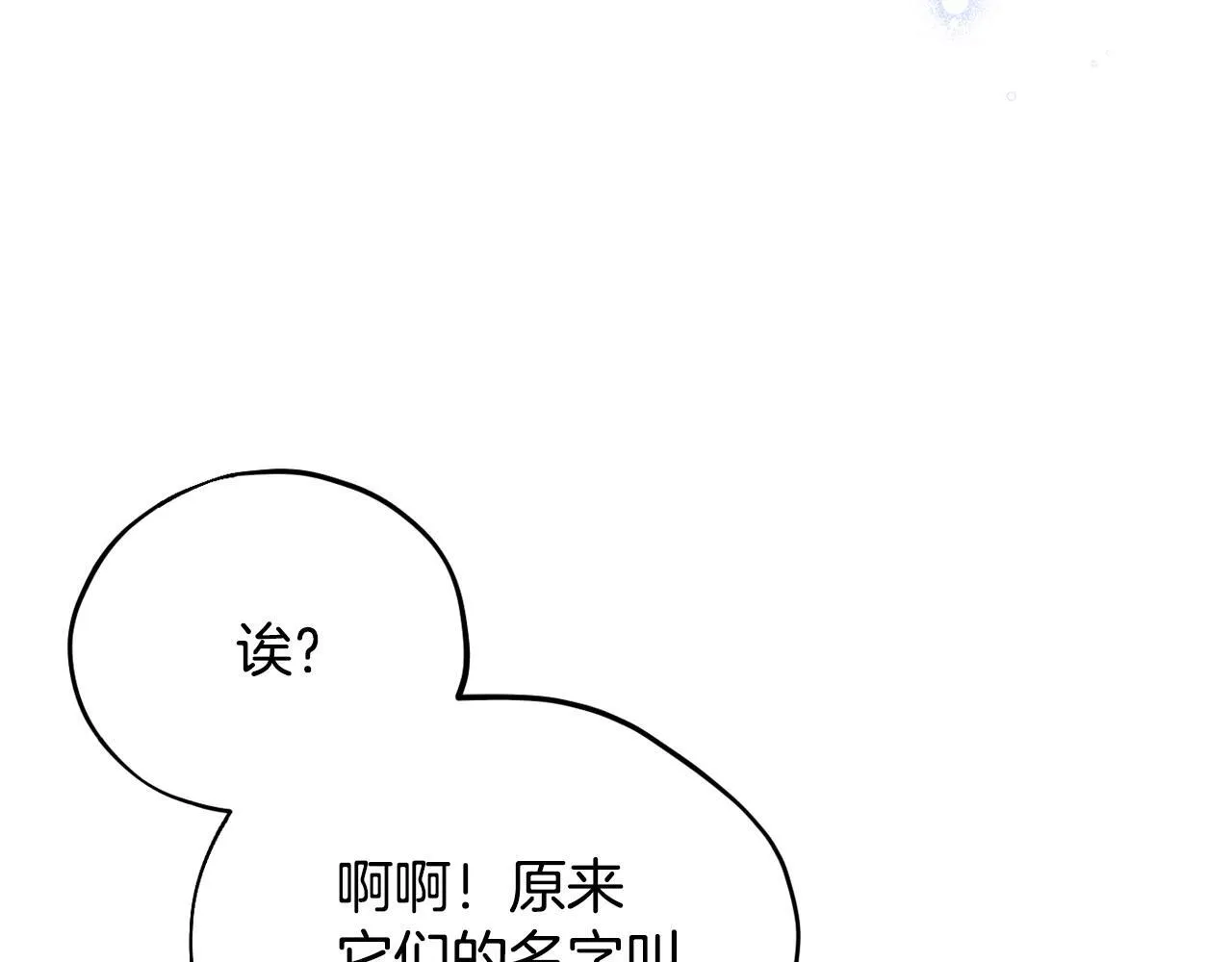 第14话 梳理剧情35