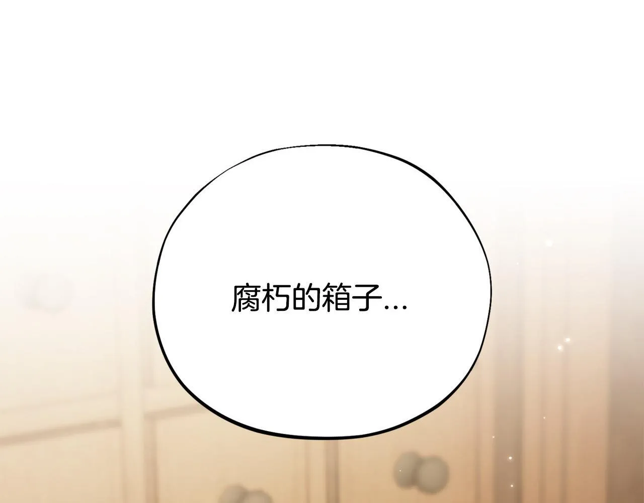 第20话 老板对我有意思？224