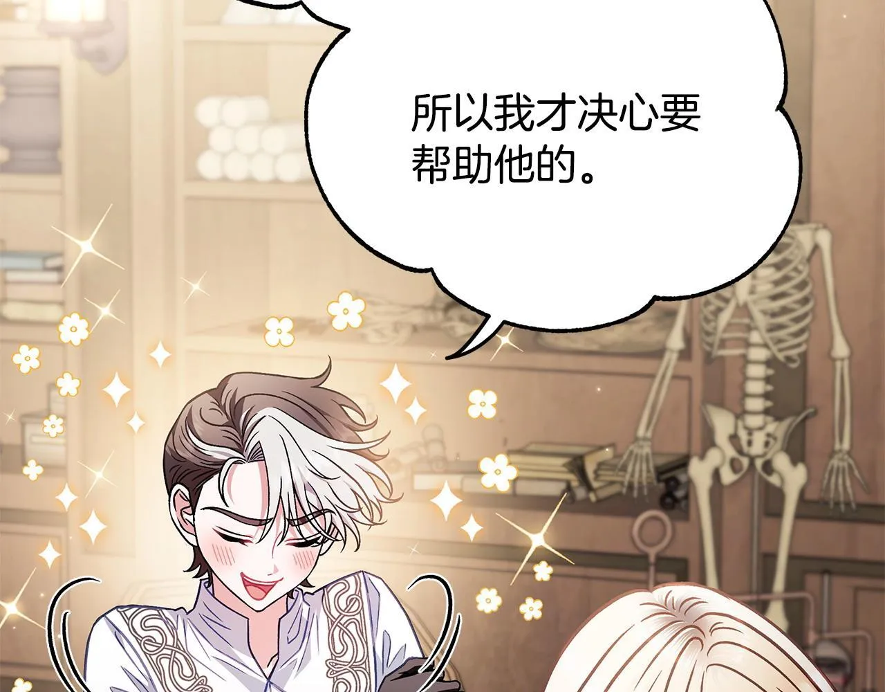 第29话 大boss竟是？13