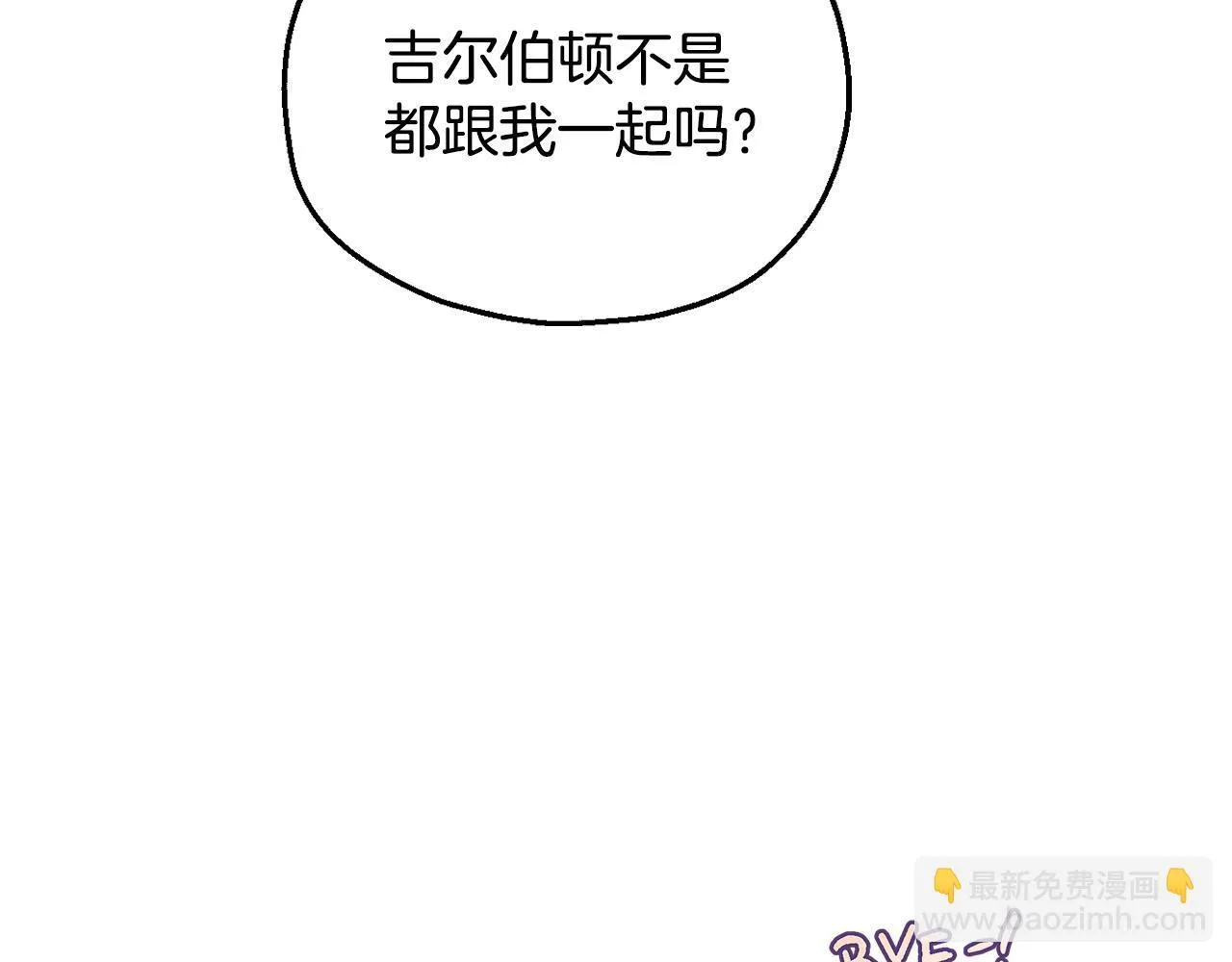 第16话 禁止社内恋爱201