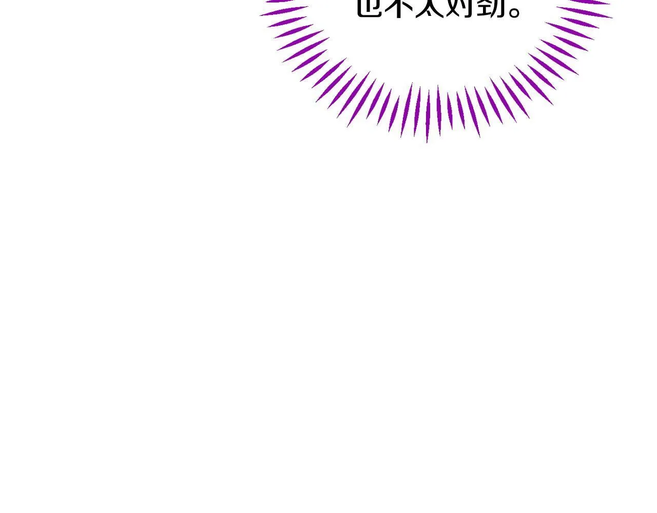第26话 只能在我面前哭173
