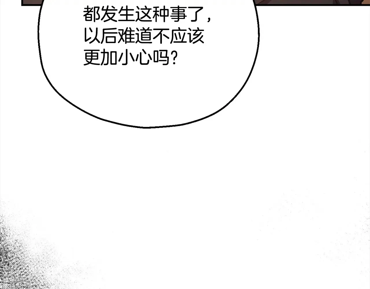 第25话 他的眼神好奇怪24