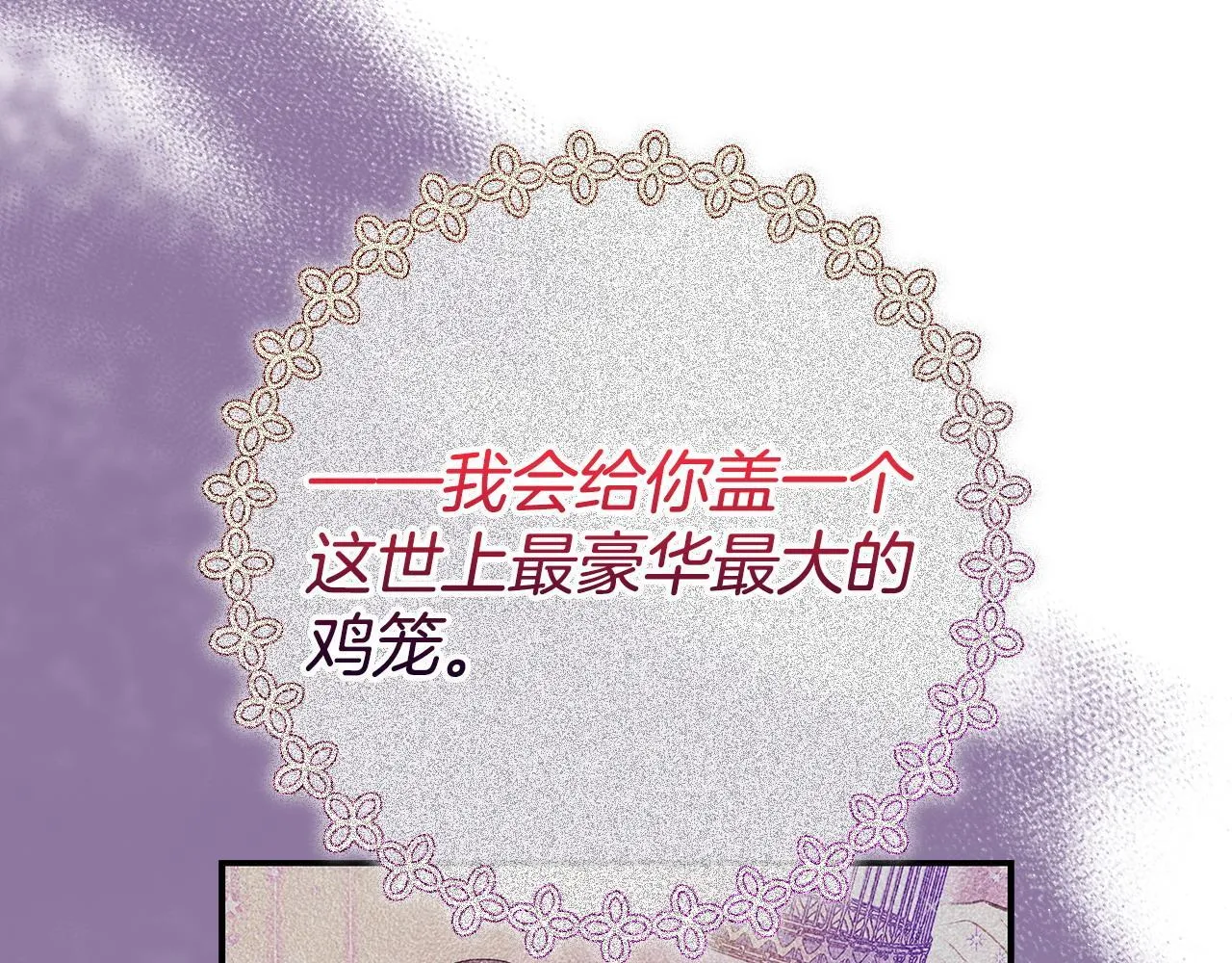 第26话 只能在我面前哭98