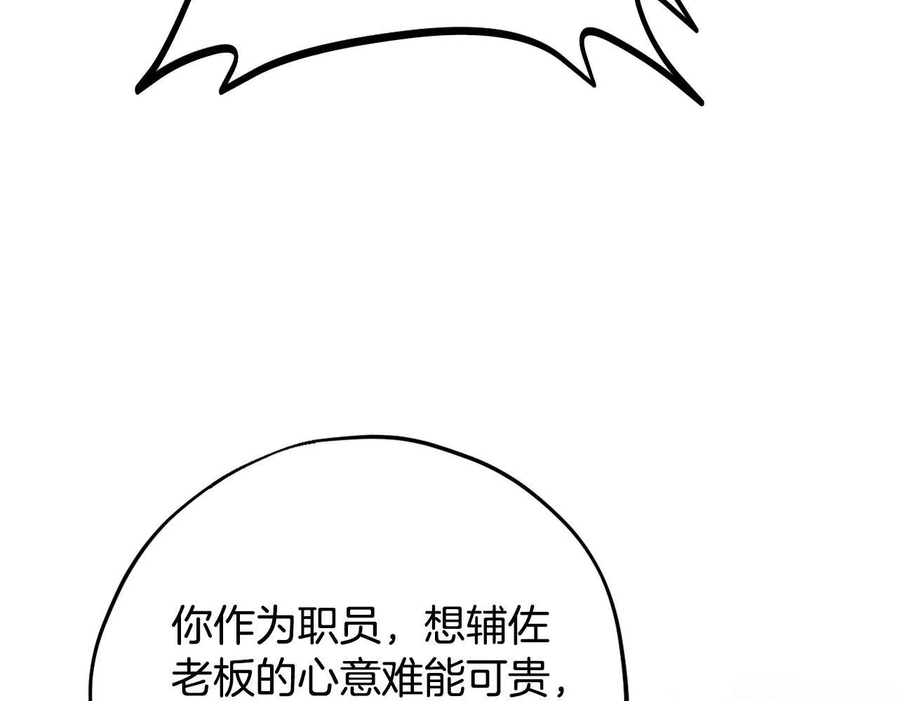 第24话 不能放过他63