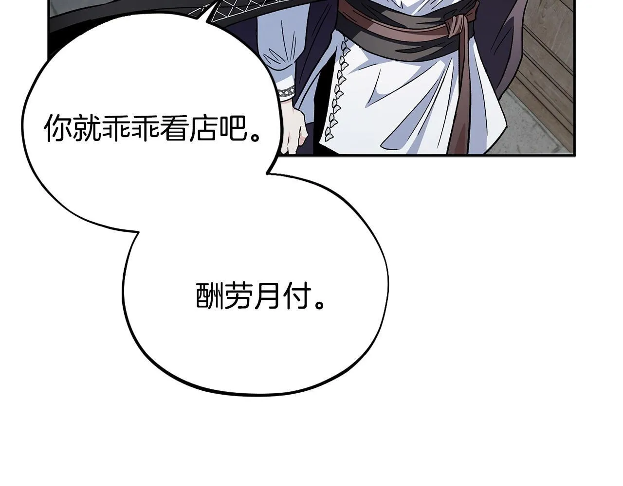第6话 必须签合同30