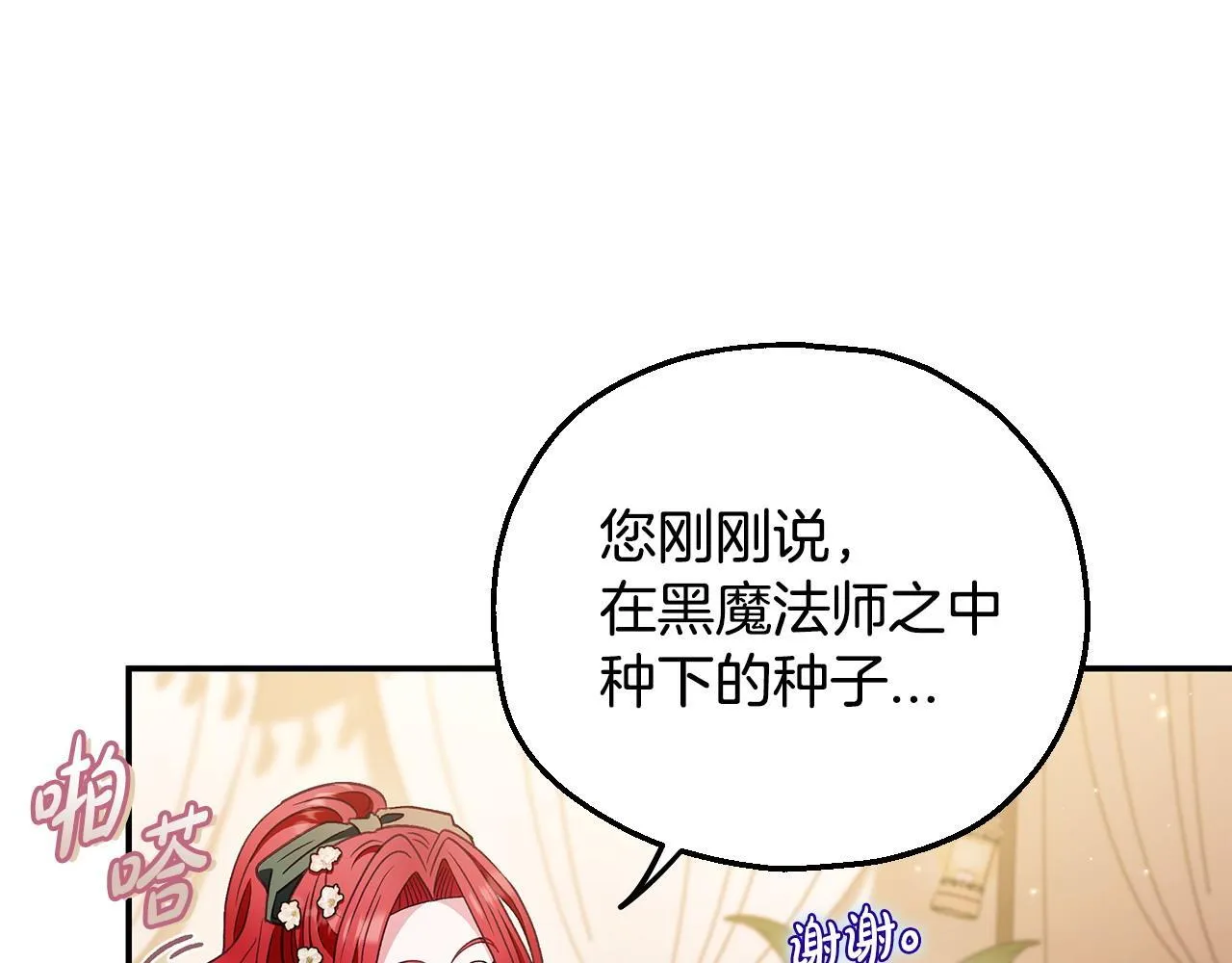 第27话 老板的邀请53