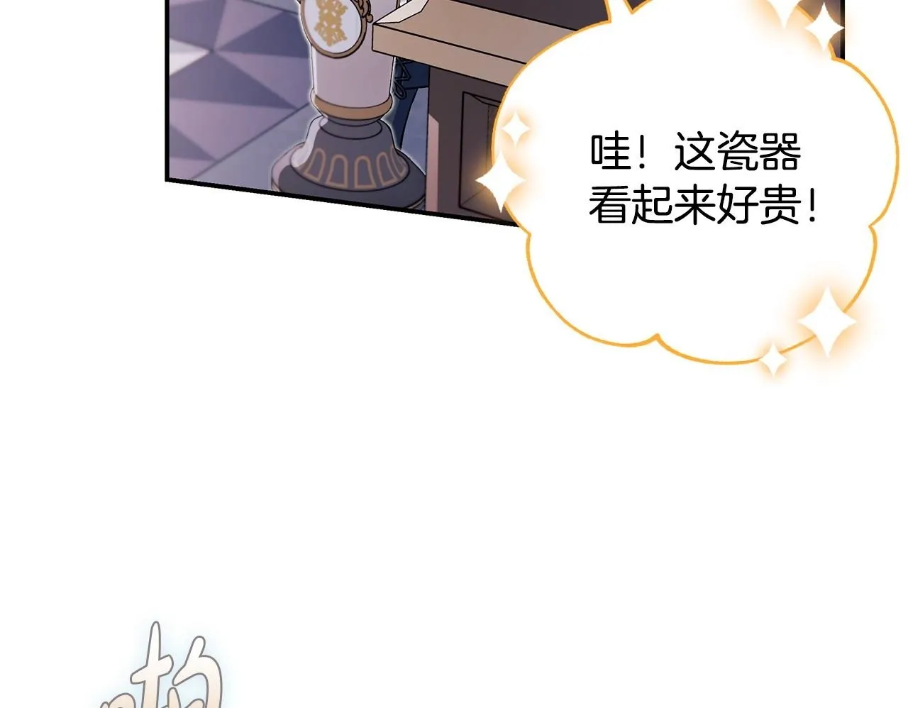 第27话 老板的邀请99