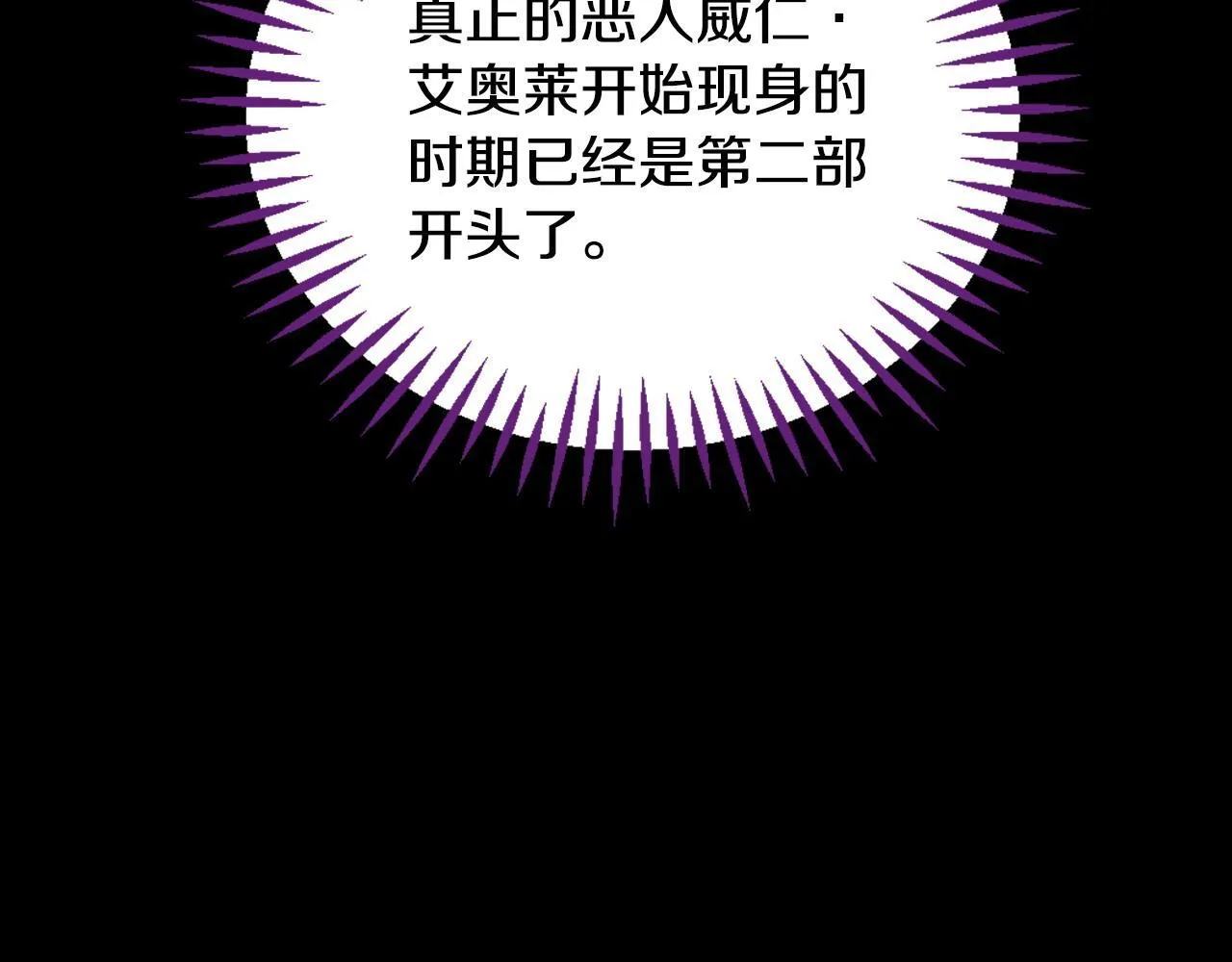 第14话 梳理剧情103