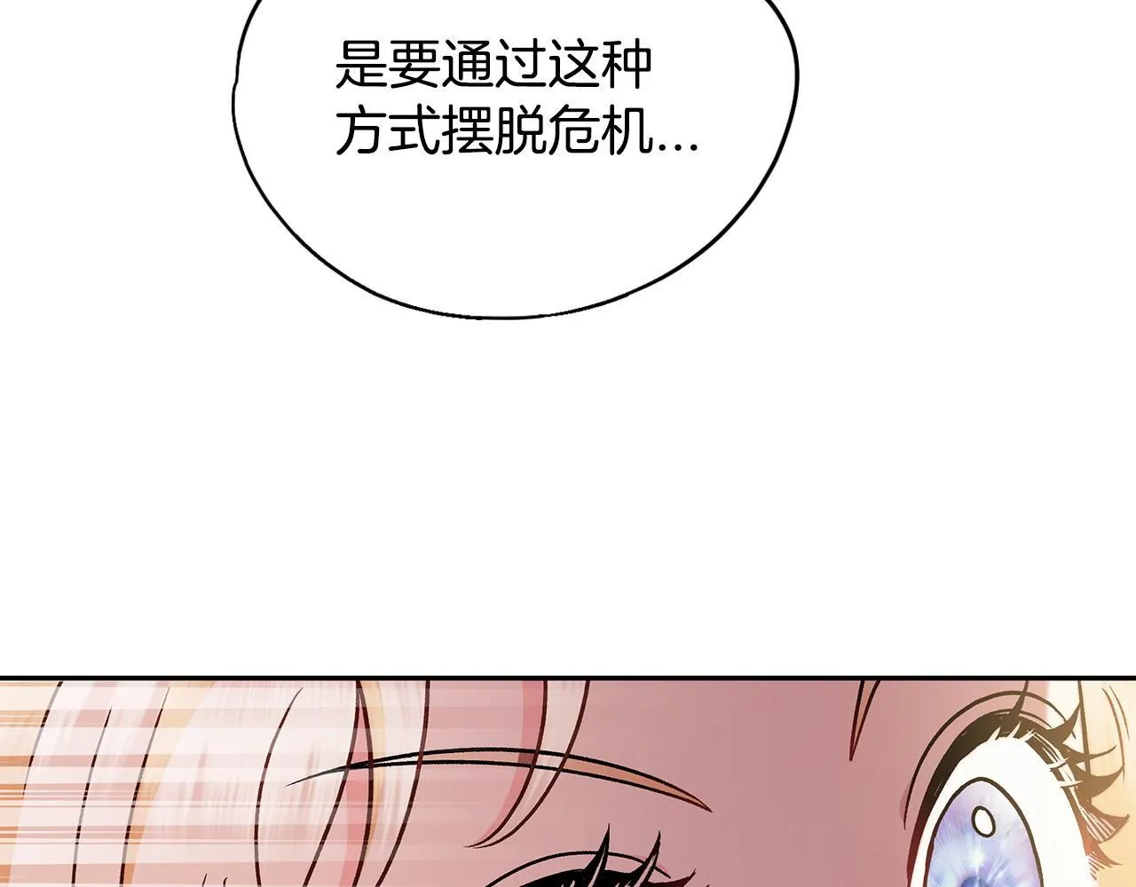第4话 散步而已啦135