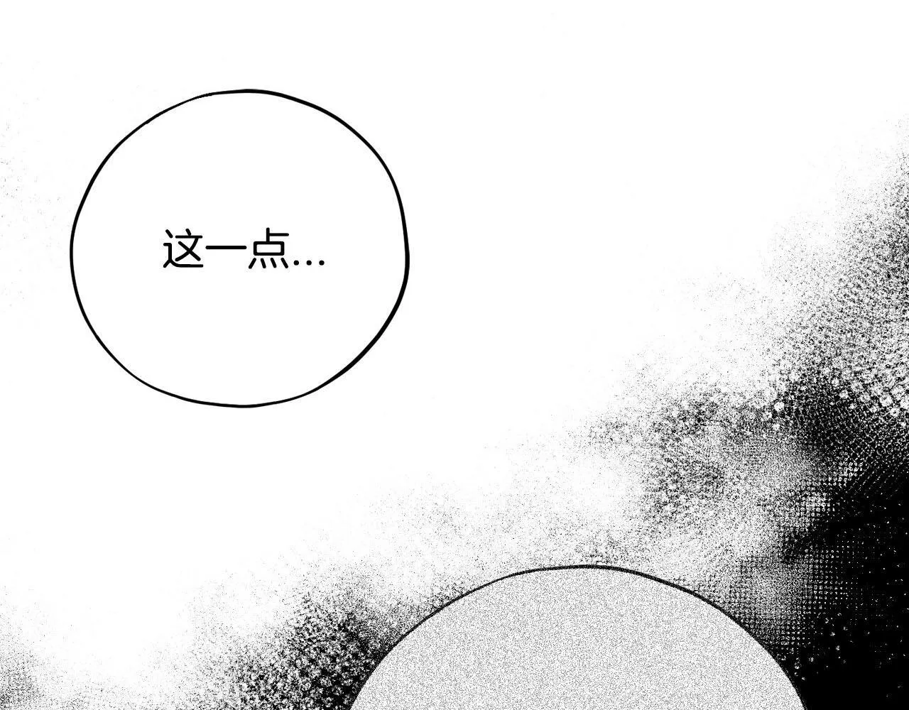 第26话 只能在我面前哭12