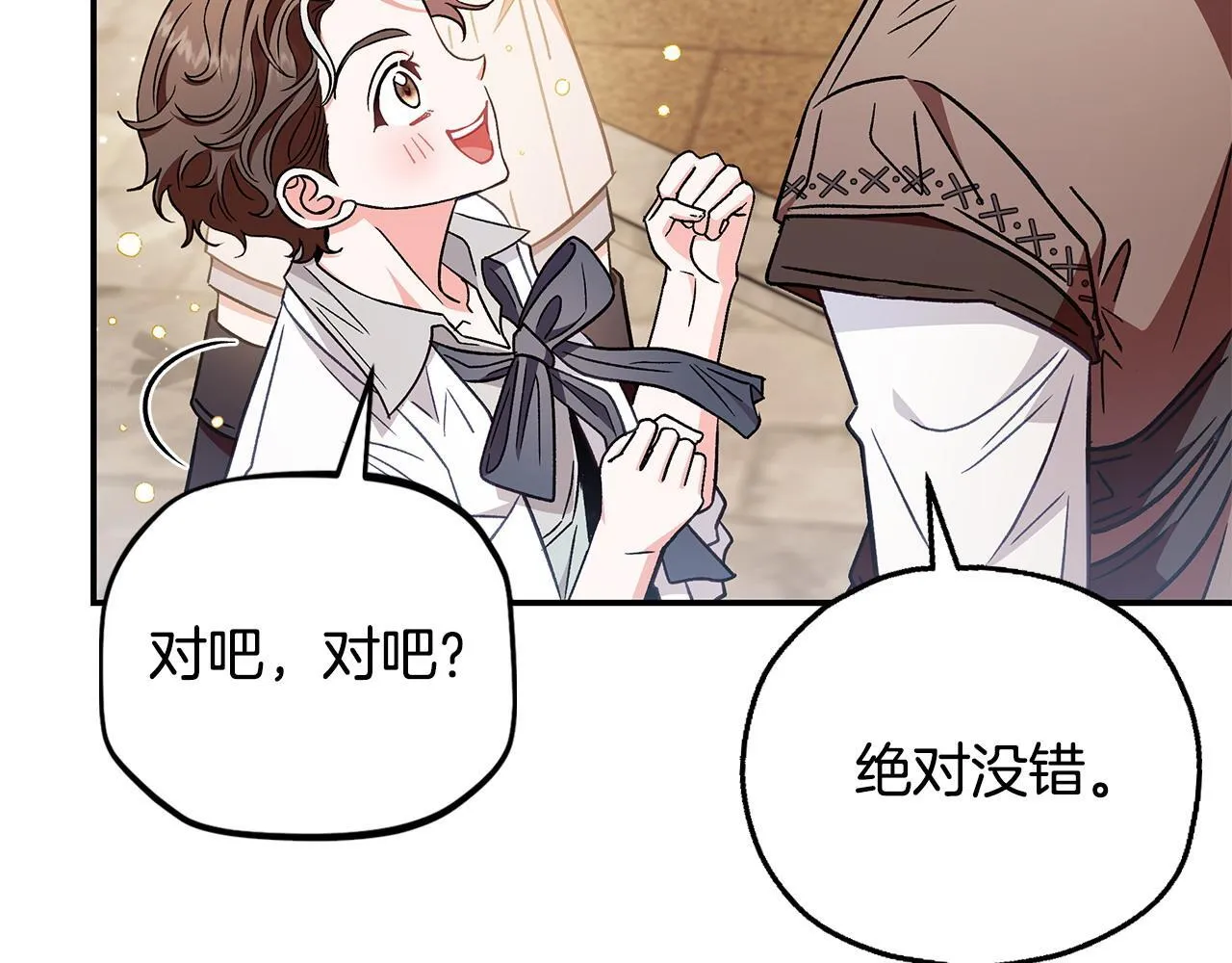第23话 惩罚坏人108