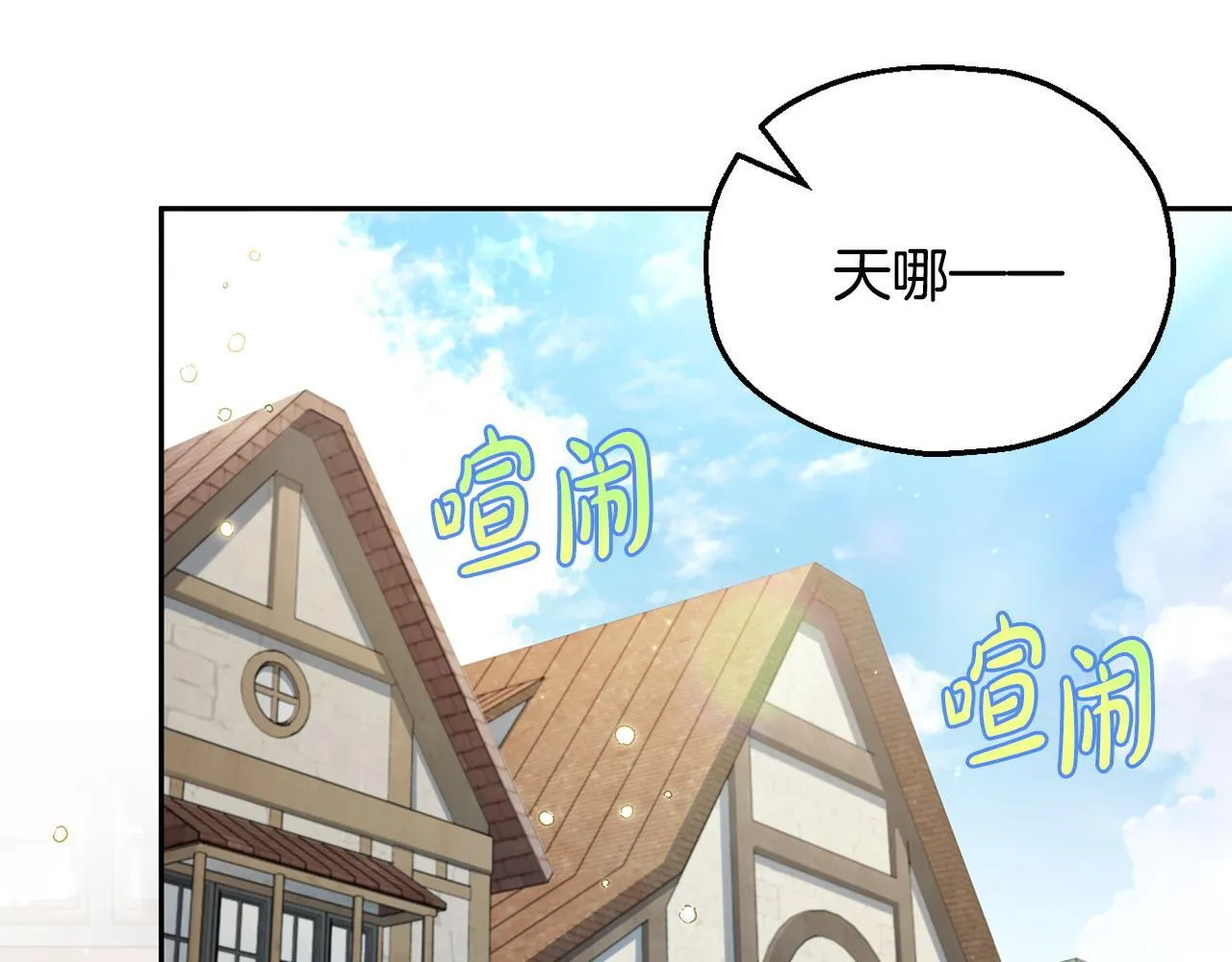 第13话 犯罪都市7