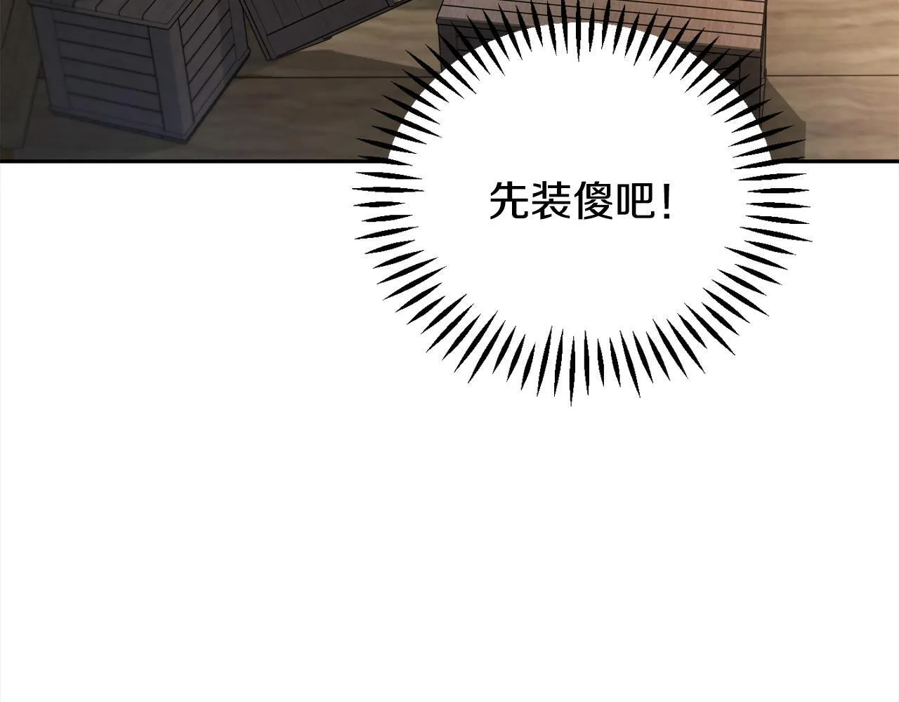 第8话 虎口逃生14