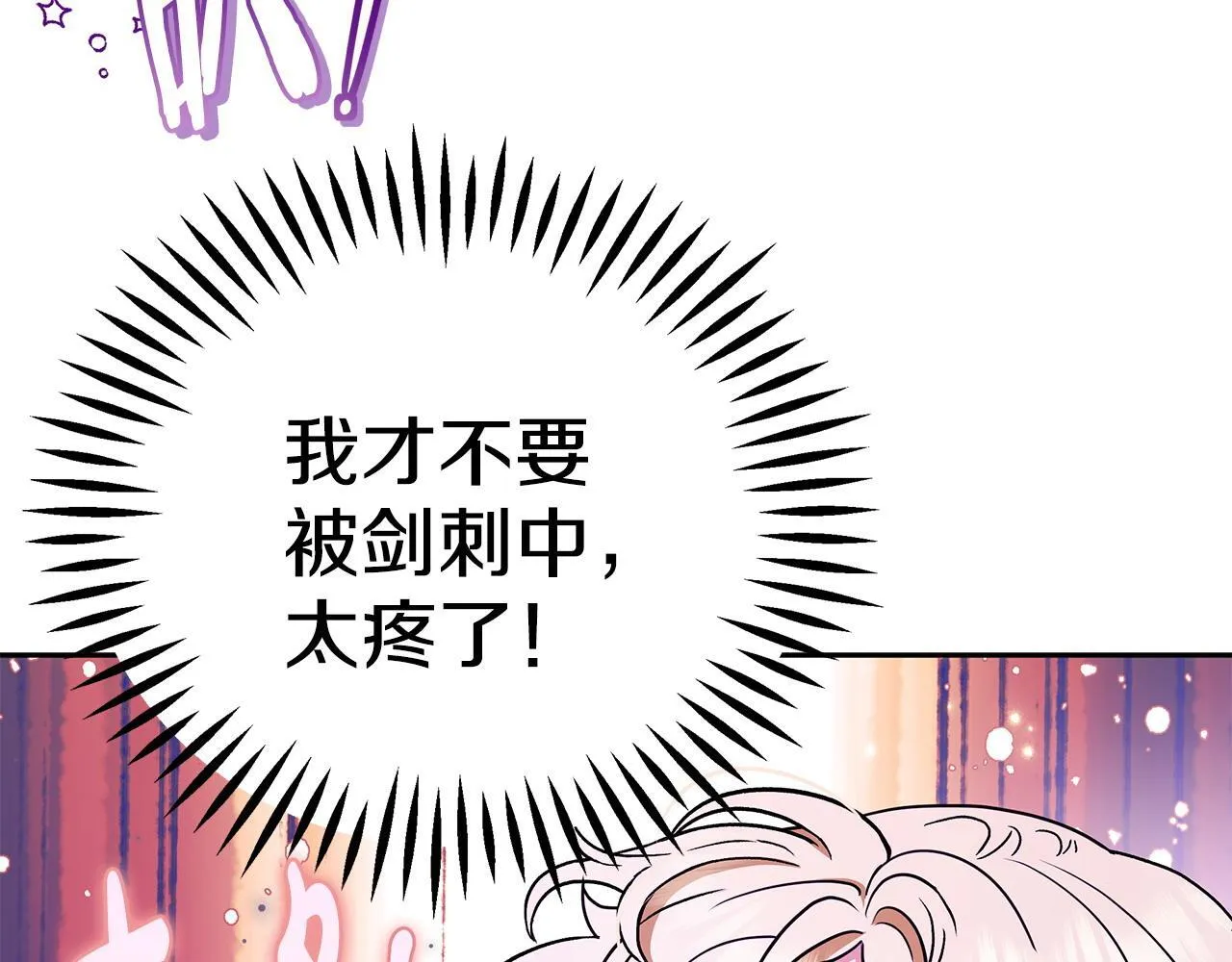 第1话 恶女吉赛尔205