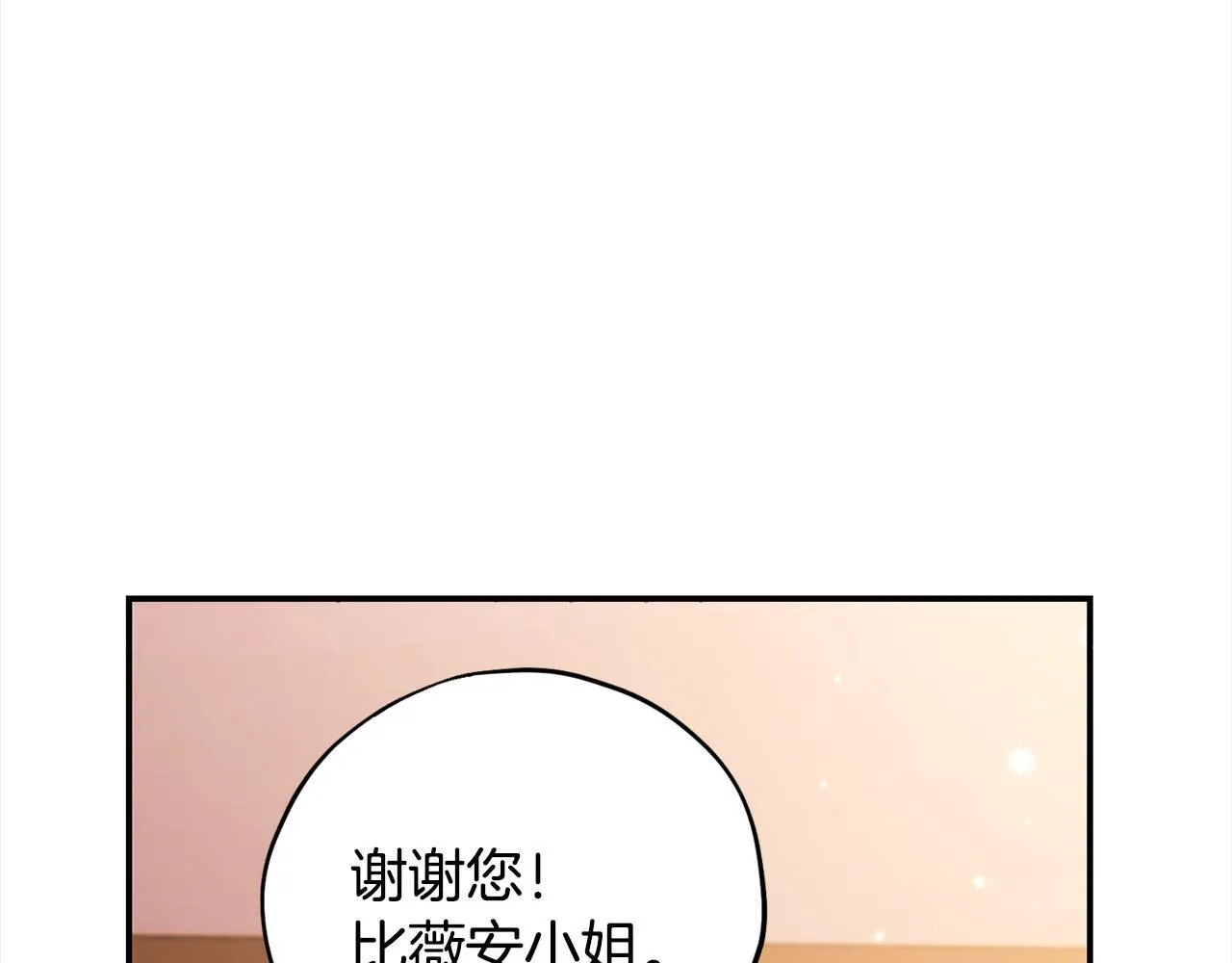 第26话 只能在我面前哭197