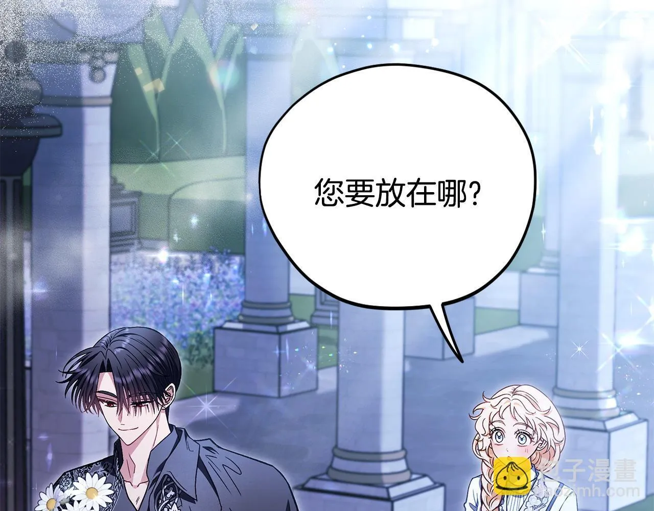 第27话 老板的邀请194