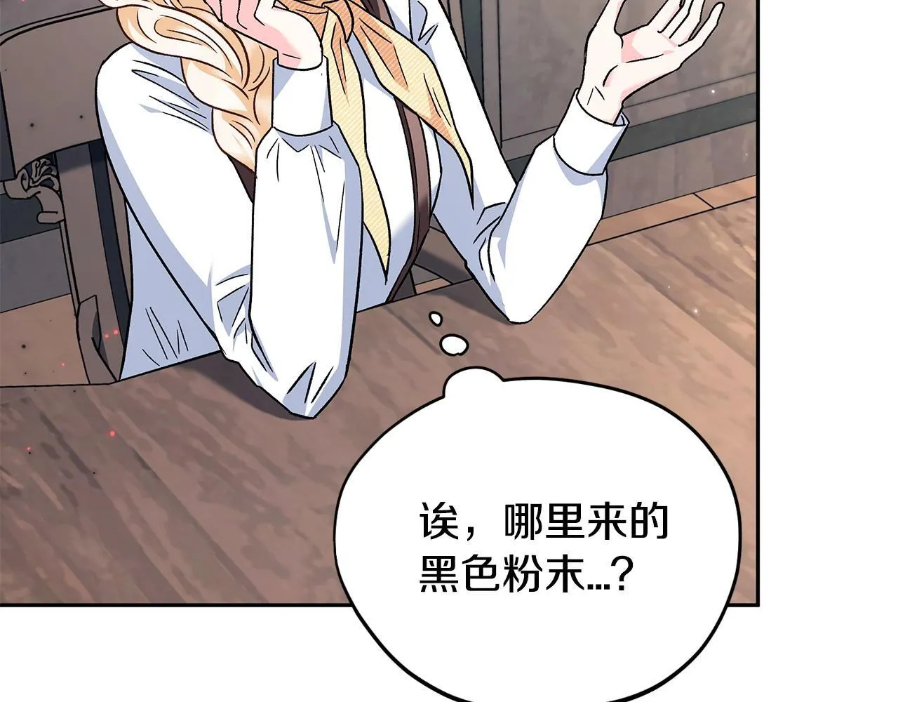 第15话 处理奸细183