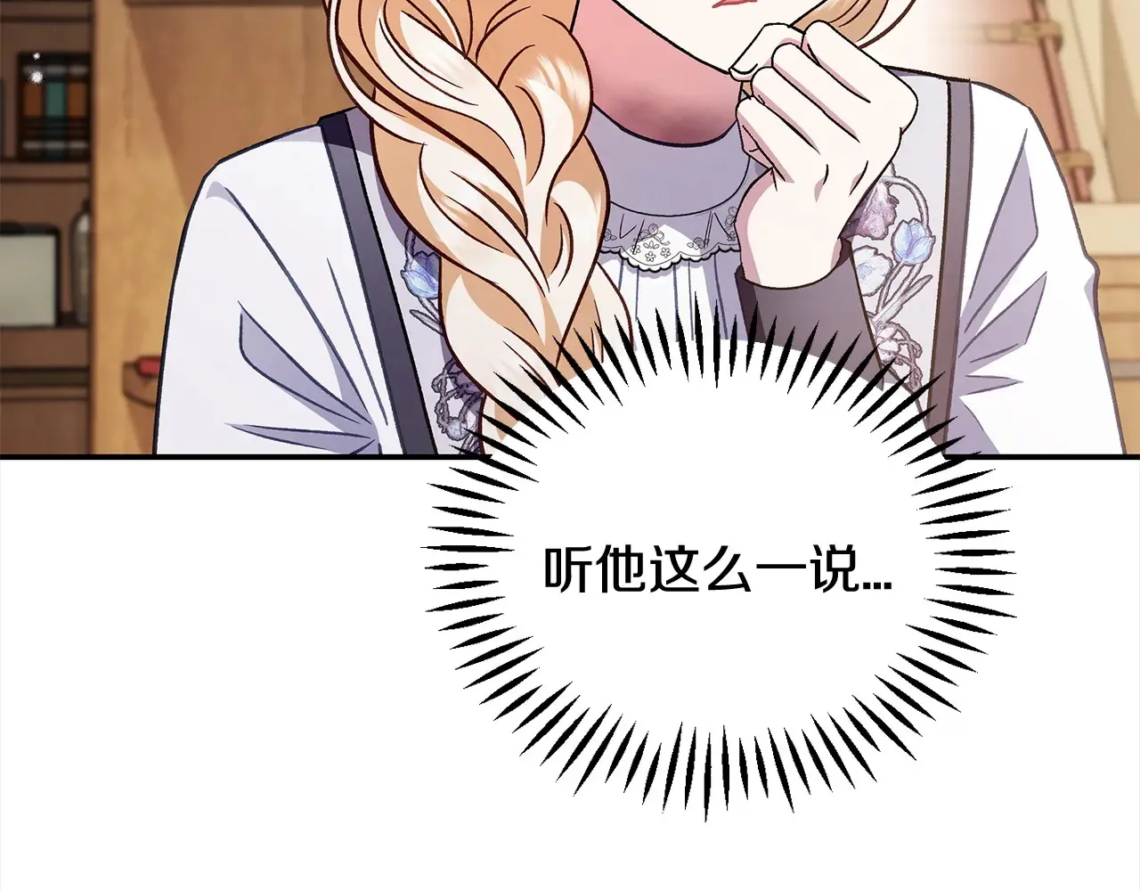 第25话 他的眼神好奇怪27