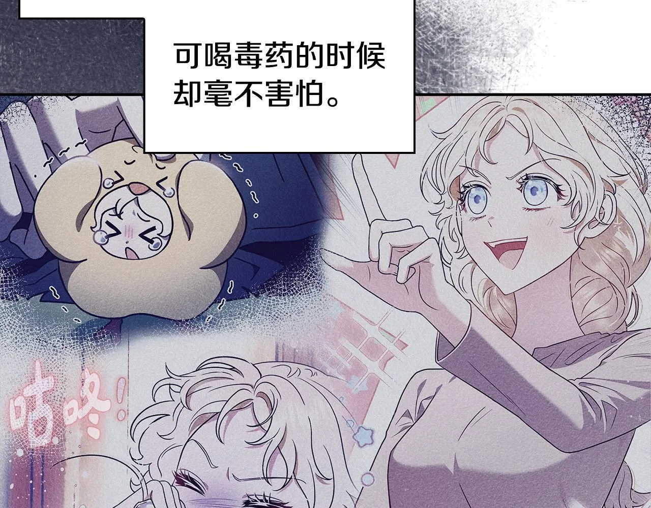 第5话 有点意思47
