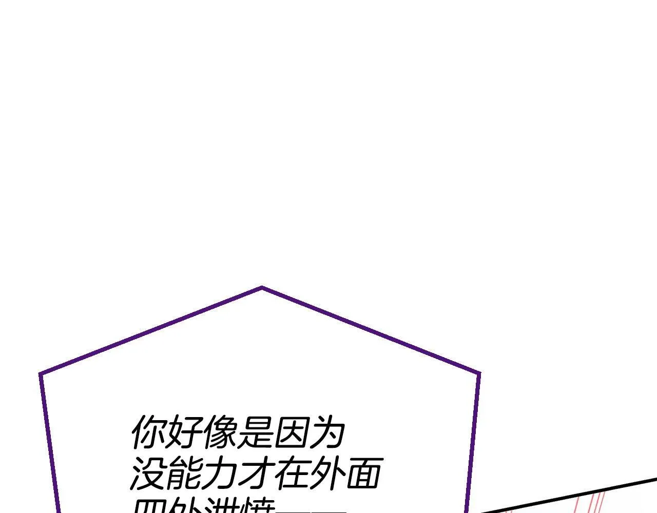 第23话 惩罚坏人177