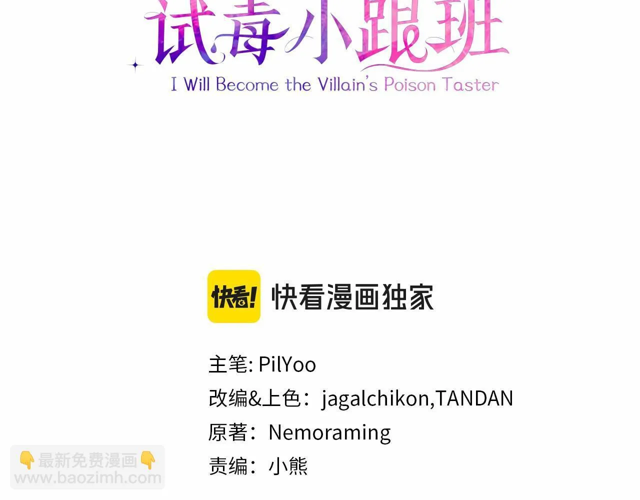 第27话 老板的邀请2
