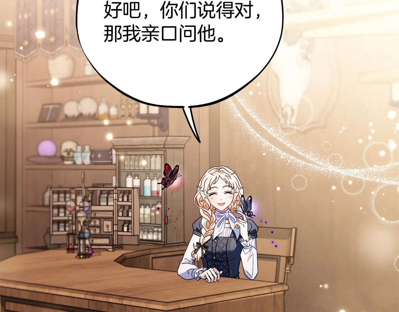 第29话 大boss竟是？81