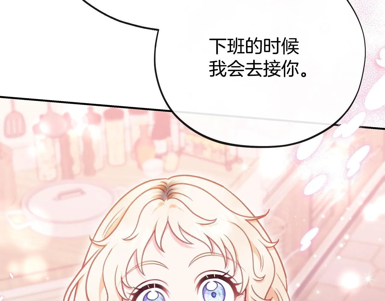 第27话 老板的邀请245
