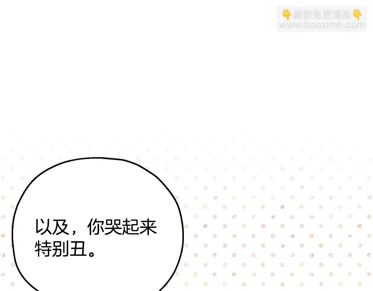 第26话 只能在我面前哭158