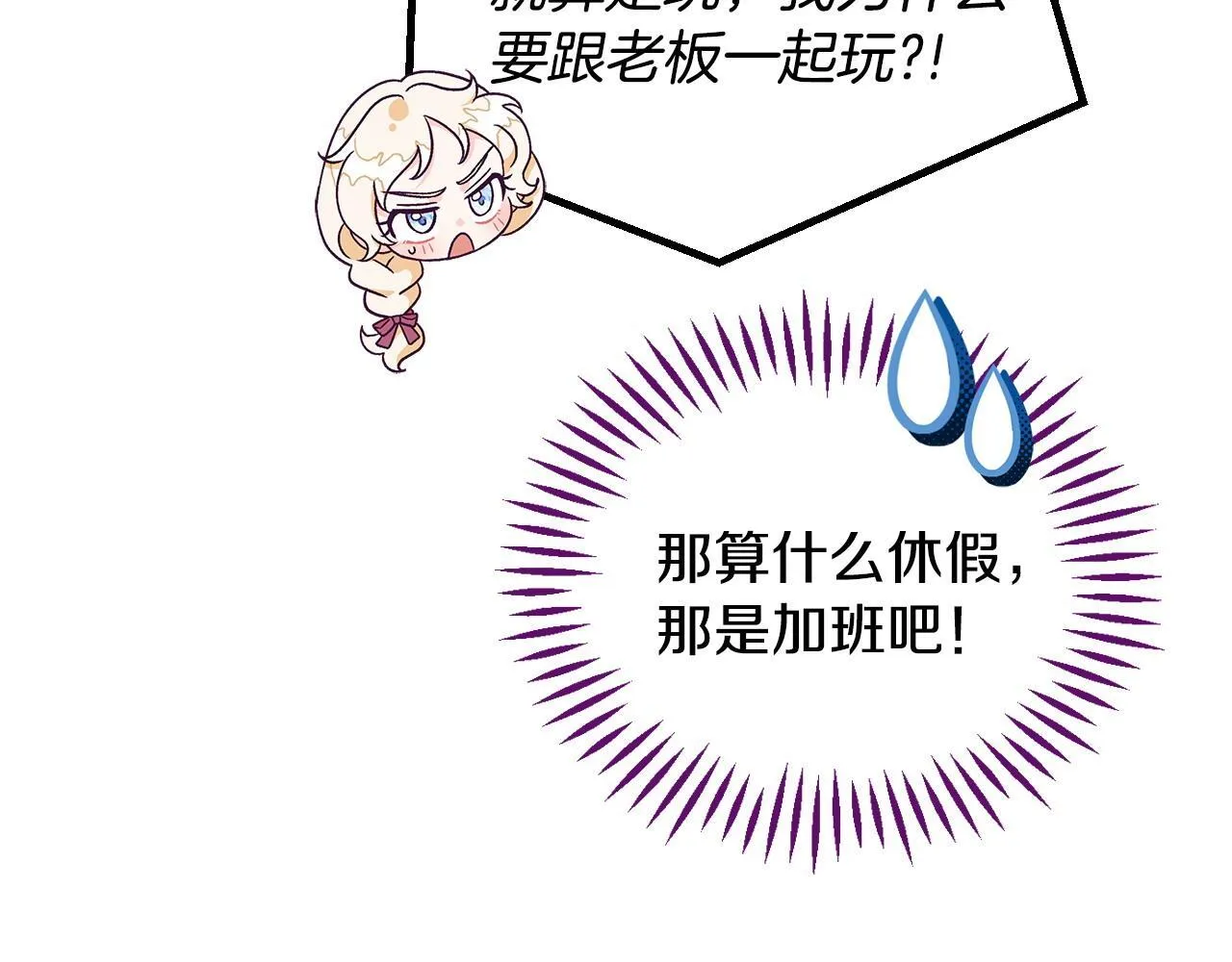 第16话 禁止社内恋爱187