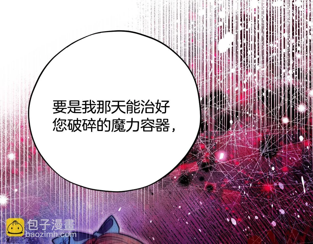 第27话 老板的邀请14