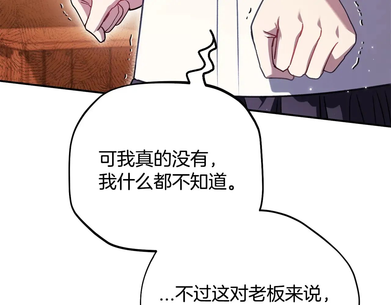 第25话 他的眼神好奇怪255