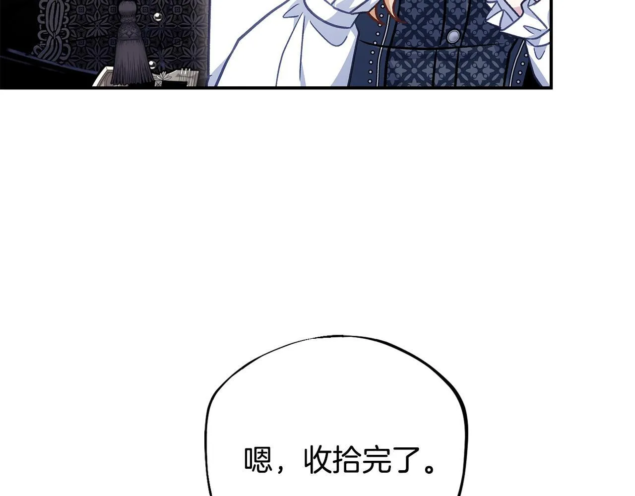 第29话 大boss竟是？131