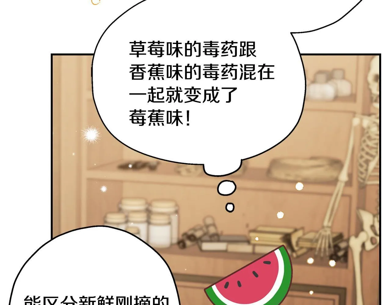 第20话 老板对我有意思？196