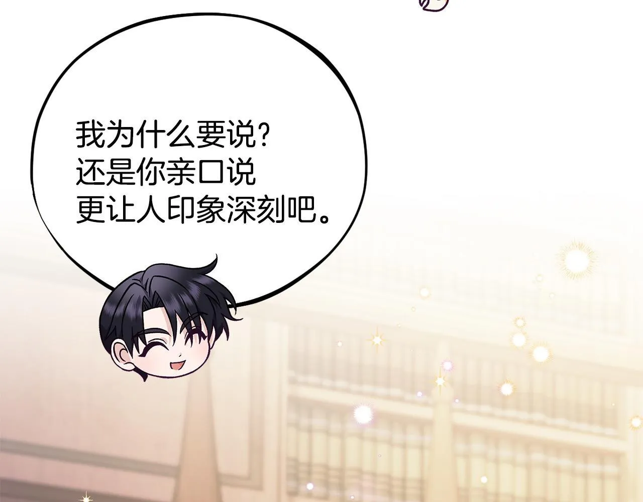 第29话 大boss竟是？220