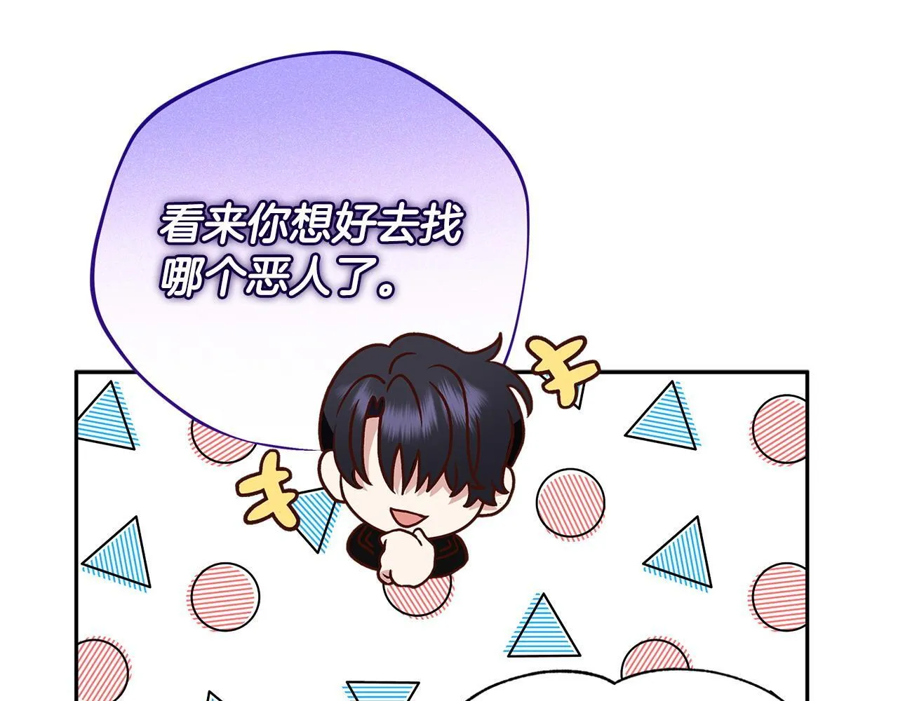 第1话 恶女吉赛尔175